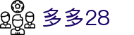 多多28 - 汇聚海量人气与丰厚福利的数字娱乐社区